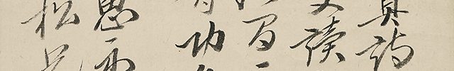 書所思示