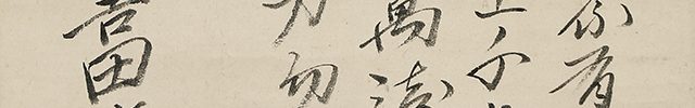 書所思示