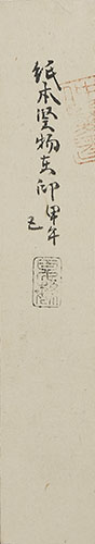 李白観瀑図