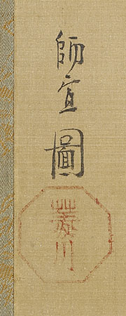 見立普賢菩薩
