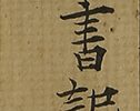 竹雀図