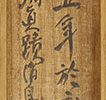 賈嶋