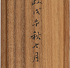 梅ニ叭々鳥図