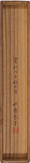 梅ニ叭々鳥図