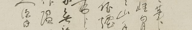 平賀源内自画讃