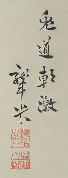 兎道朝潡図