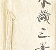 水辺双鳥図