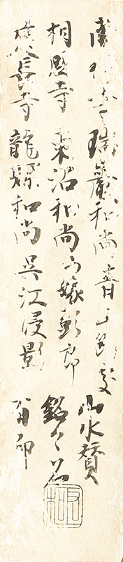 水辺双鳥図