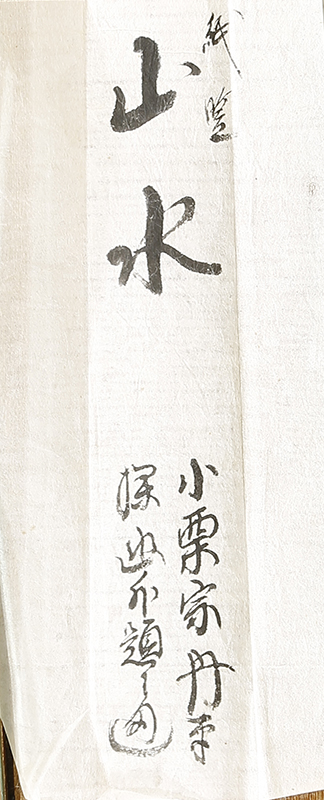 水辺双鳥図