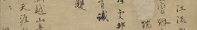 水辺双鳥図