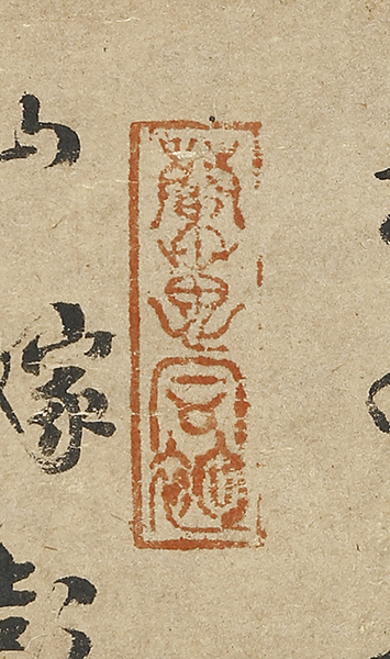 水辺双鳥図