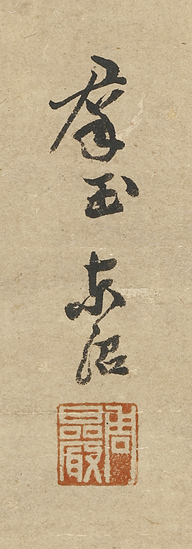水辺双鳥図