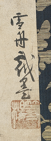 達磨座像図
