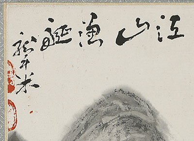江山漁艇