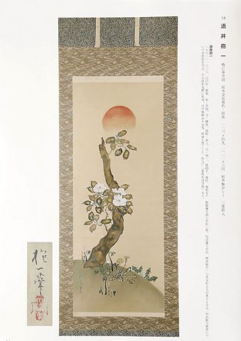 BOKUSAI Vol.26