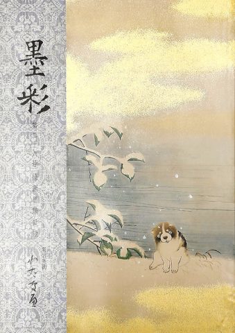 BOKUSAI Vol.26