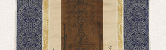 御本尊(天正13年)