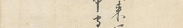 赤絵 唐犬蓋 宋胡録 小香炉