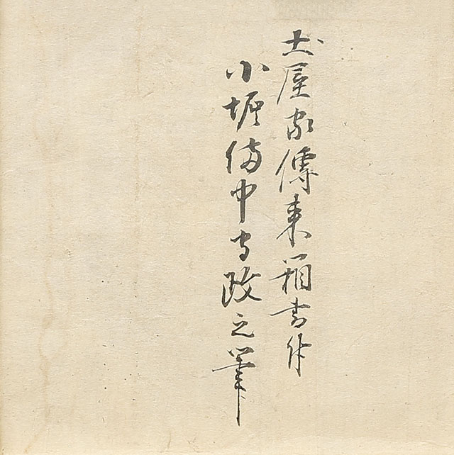 赤絵 唐犬蓋 宋胡録 小香炉