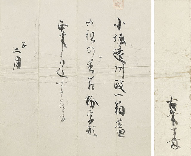 赤絵 唐犬蓋 宋胡録 小香炉