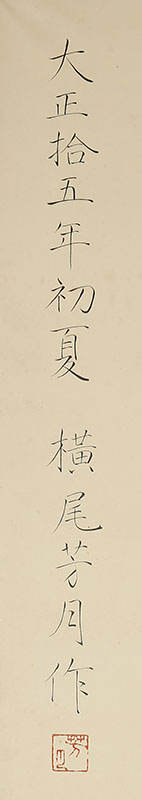 美人図(大正15年)