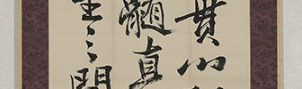 Three Lines Calligraphy