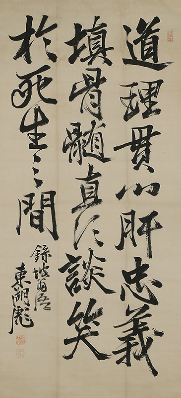 Three Lines Calligraphy