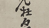 観音図(70歳)