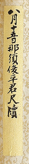Letter