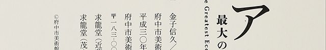 蓮花白鷺図