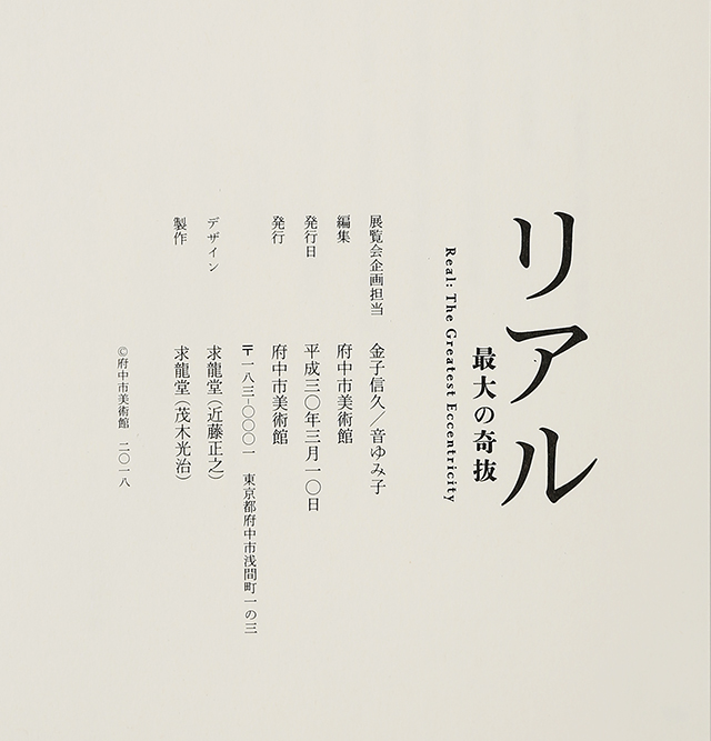 蓮花白鷺図