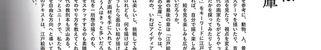 象背戯童図