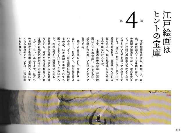 象背戯童図