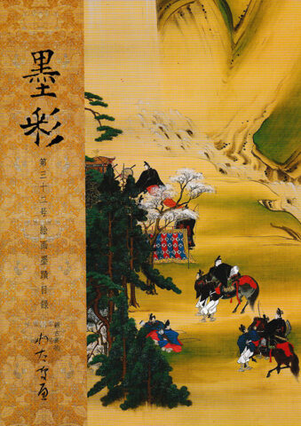BOKUSAI Vol.32