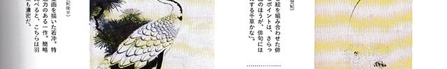 Chrysanthemum with self-inscription