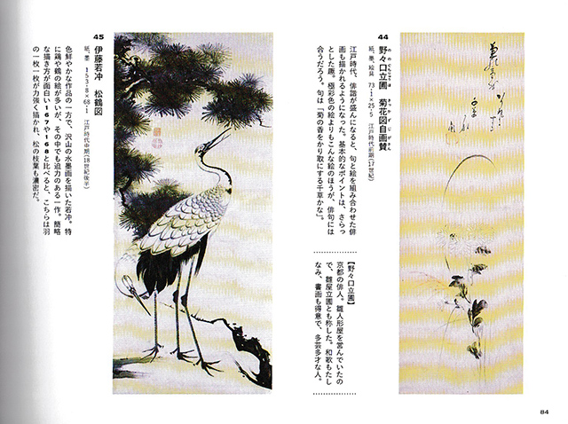 Chrysanthemum with self-inscription