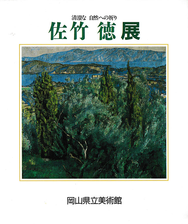 May at Towada Lake