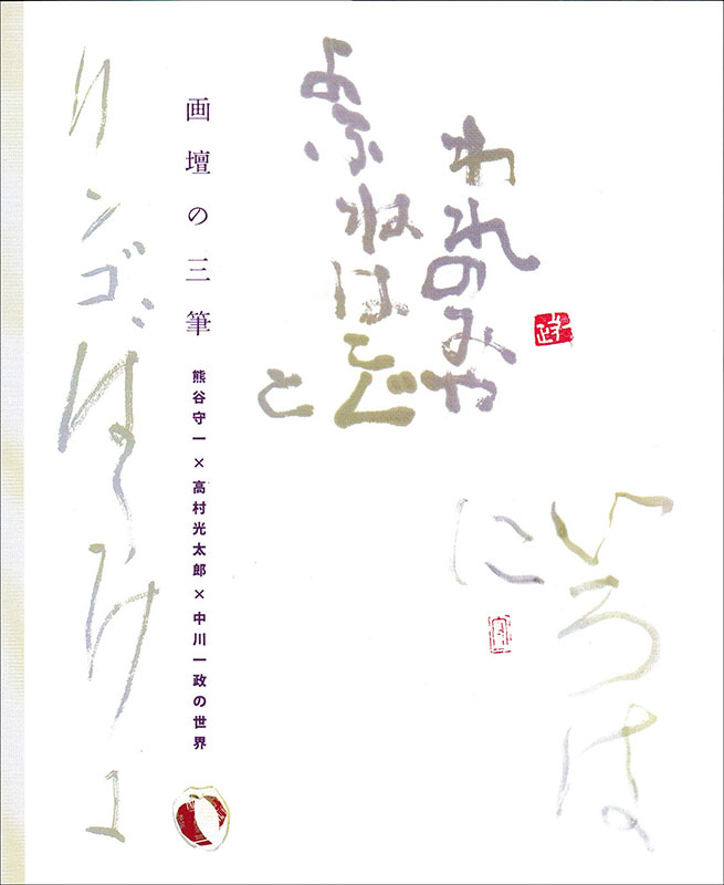「美かぎりなし」