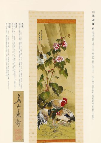 BOKUSAI Vol.33