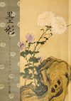 BOKUSAI Vol.34