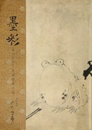 墨彩35号