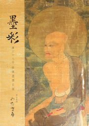 墨彩38号
