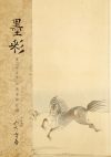 BOKUSAI Vol.25