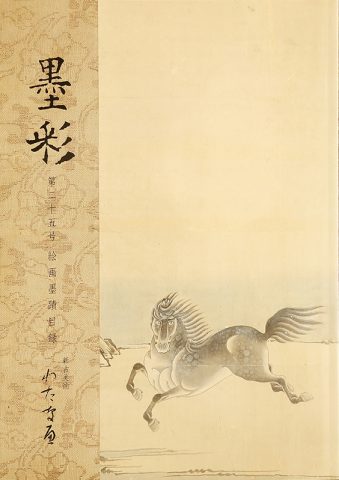 BOKUSAI Vol.25