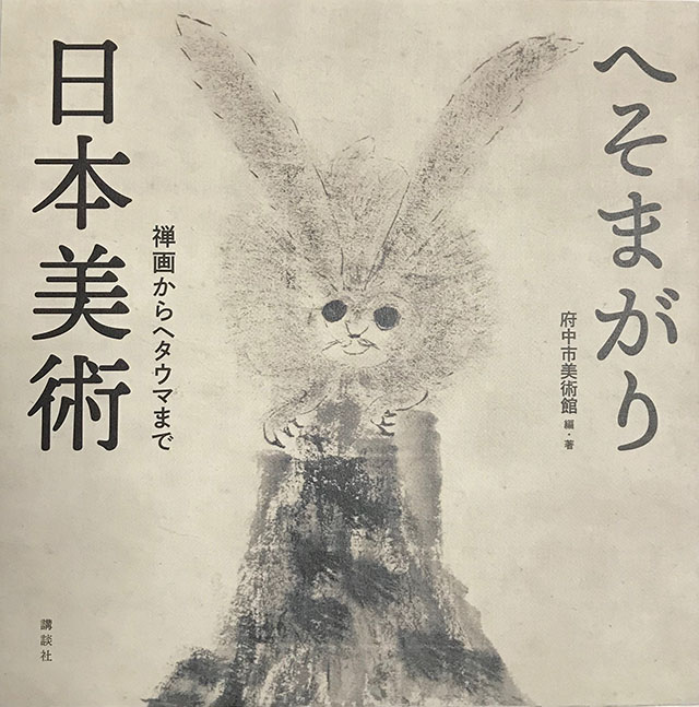 稲荷図