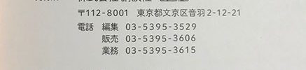 稲荷図