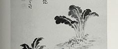 新菜自画賛(明治14年)
