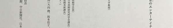 花鳥図