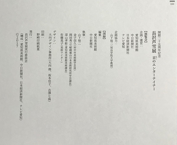 花鳥図