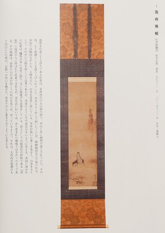 BOKUSAI Vol.1